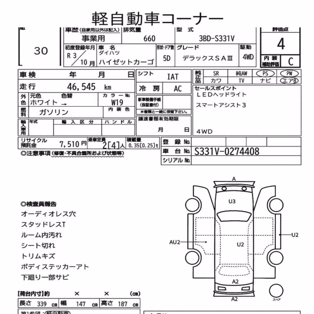 Notka aukcyjna: DAIHATSU HIJET CARGO 5D 4WD DELUXE SA Ⅲ