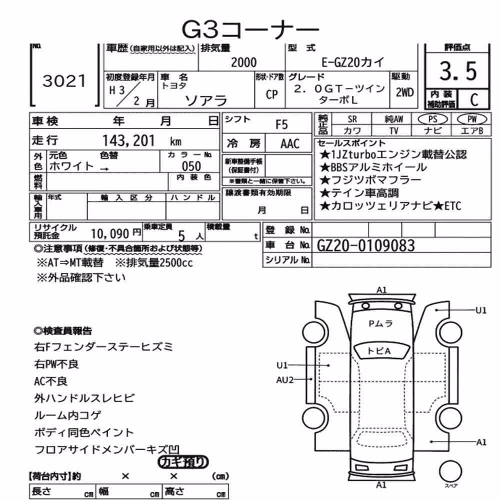 Notka aukcyjna: TOYOTA SOARER CP 2.0GT-TWIN TURBO L