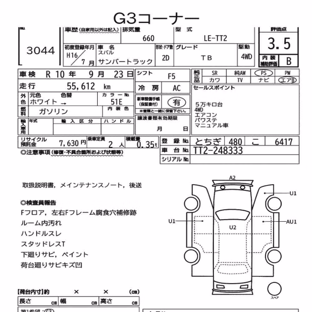 Notka aukcyjna: SUBARU SAMBAR TRUCK 4WD TB