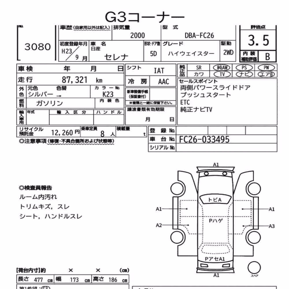 Notka aukcyjna: NISSAN SERENA 5D HIGHWAY STAR