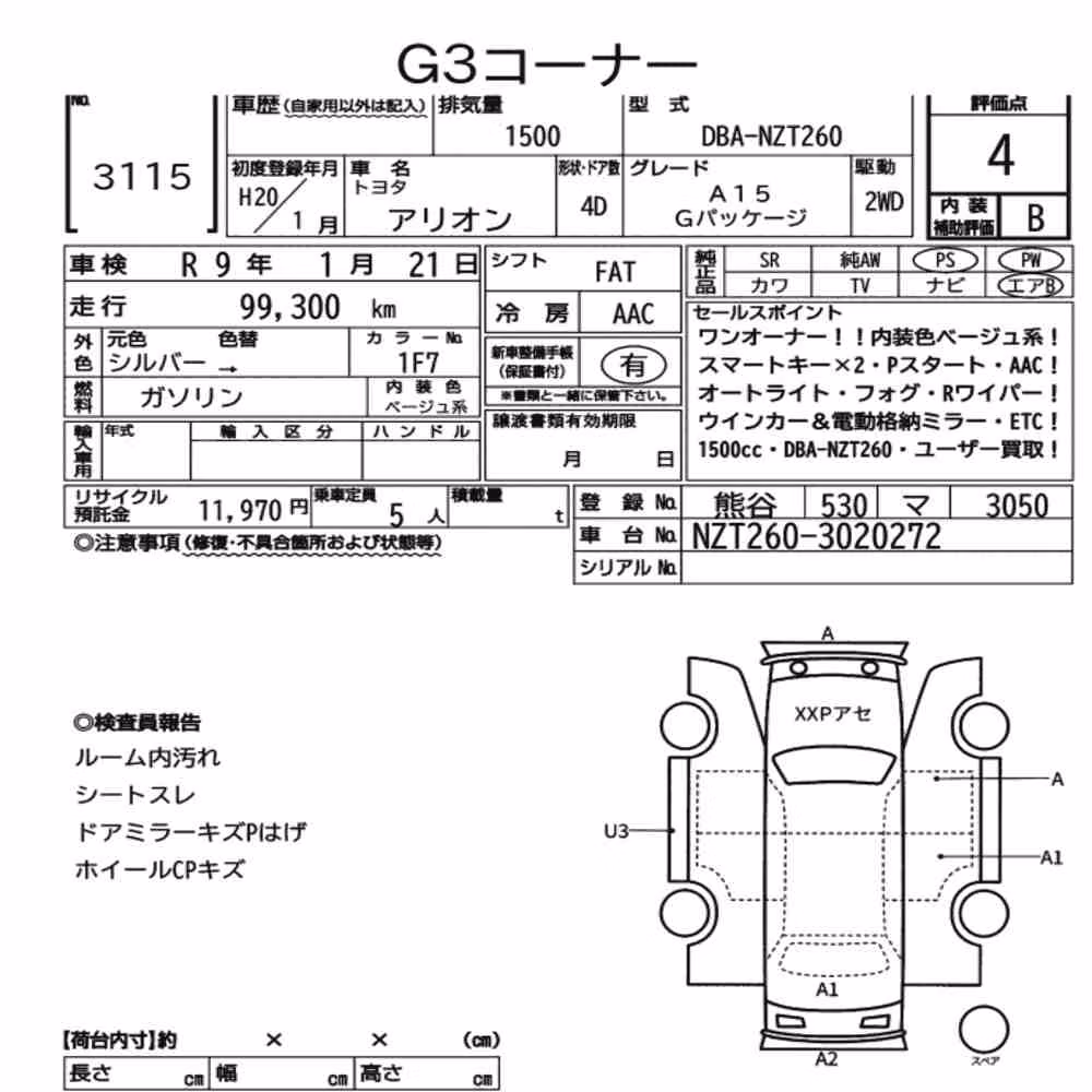 Notka aukcyjna: TOYOTA ALLION A15 G PACKAGE