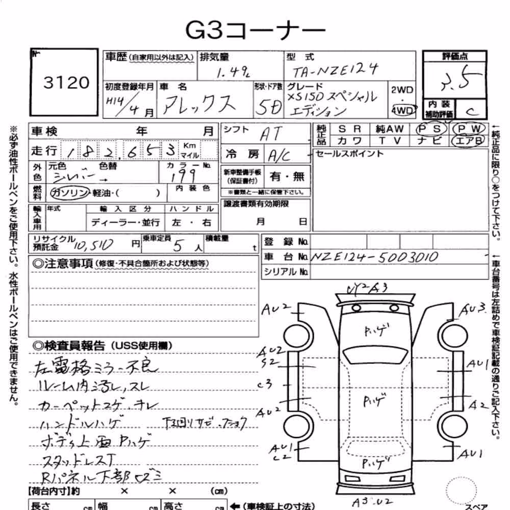Notka aukcyjna: TOYOTA ALLEX 4WD XS150 SPECIAL EDITION