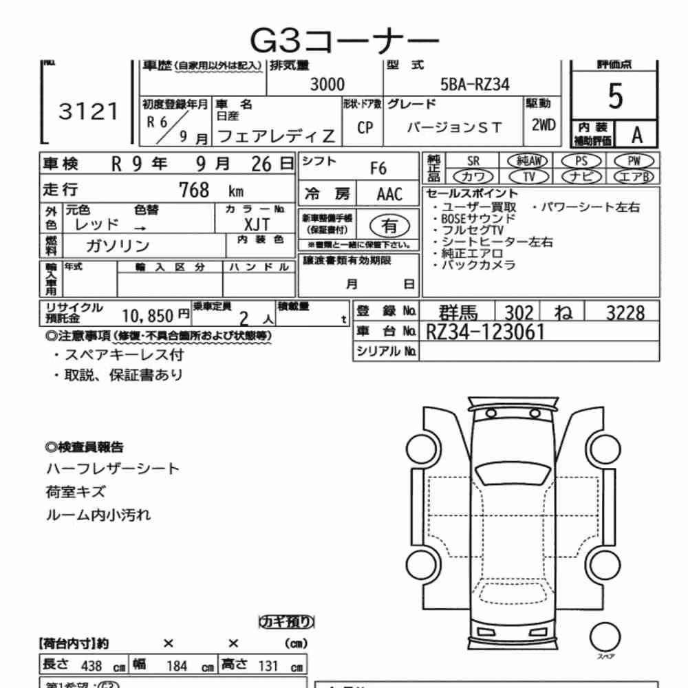 Notka aukcyjna: NISSAN FAIRLADY Z CP VERSION ST