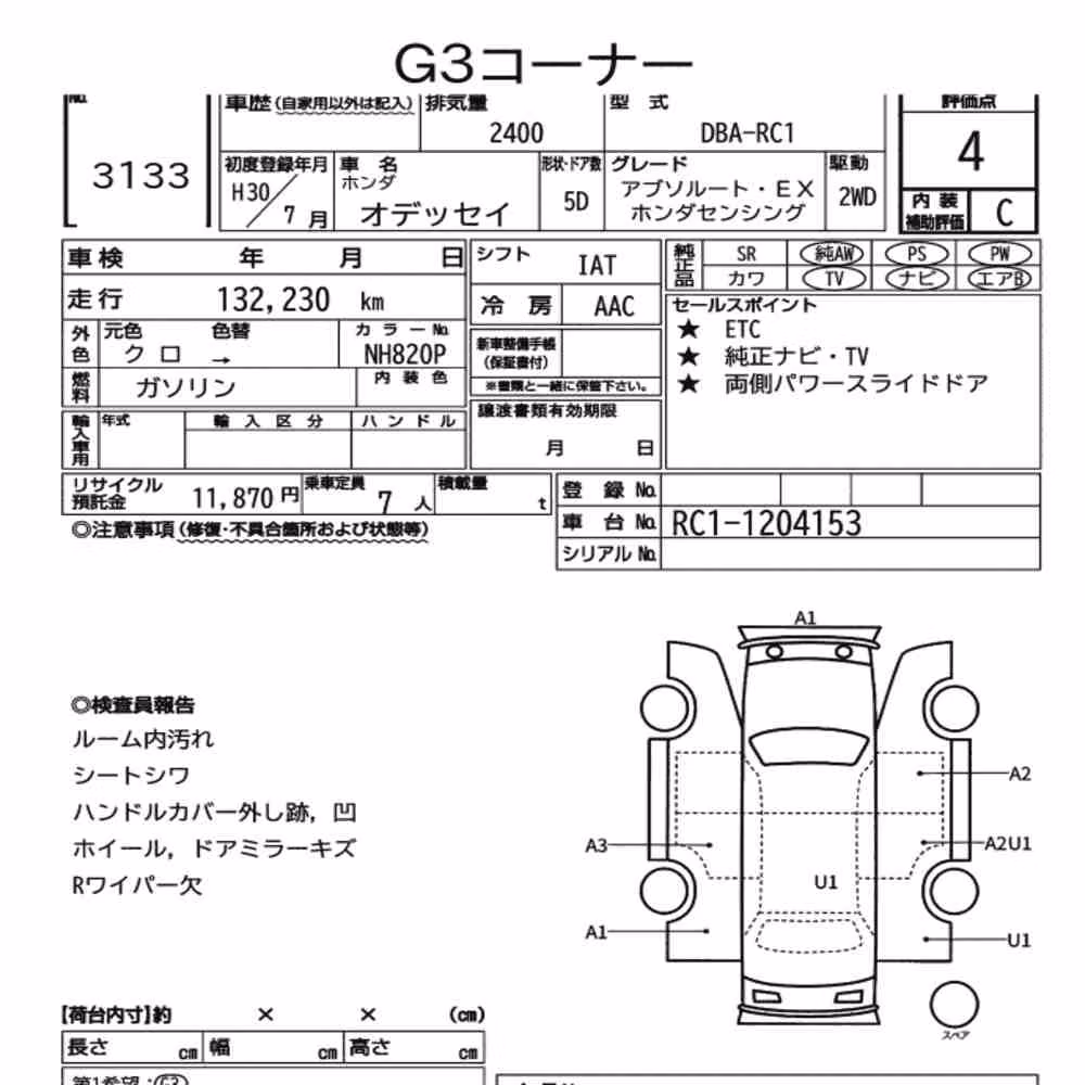 Notka aukcyjna: HONDA ODYSSEY ABSOLUTE・EX HONDA SENSING