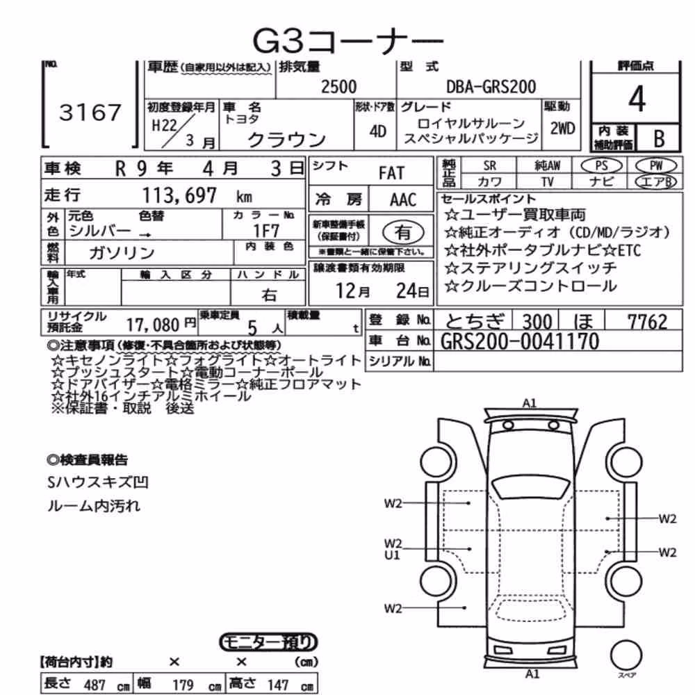 Notka aukcyjna: TOYOTA CROWN 4D ROYAL SALOON SPECIAL PACKAGE