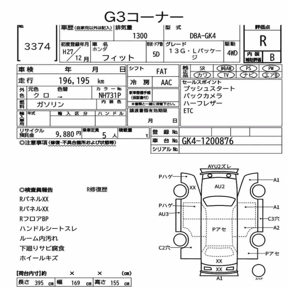 Notka aukcyjna: HONDA FIT 4WD 13G・L PACKAGE