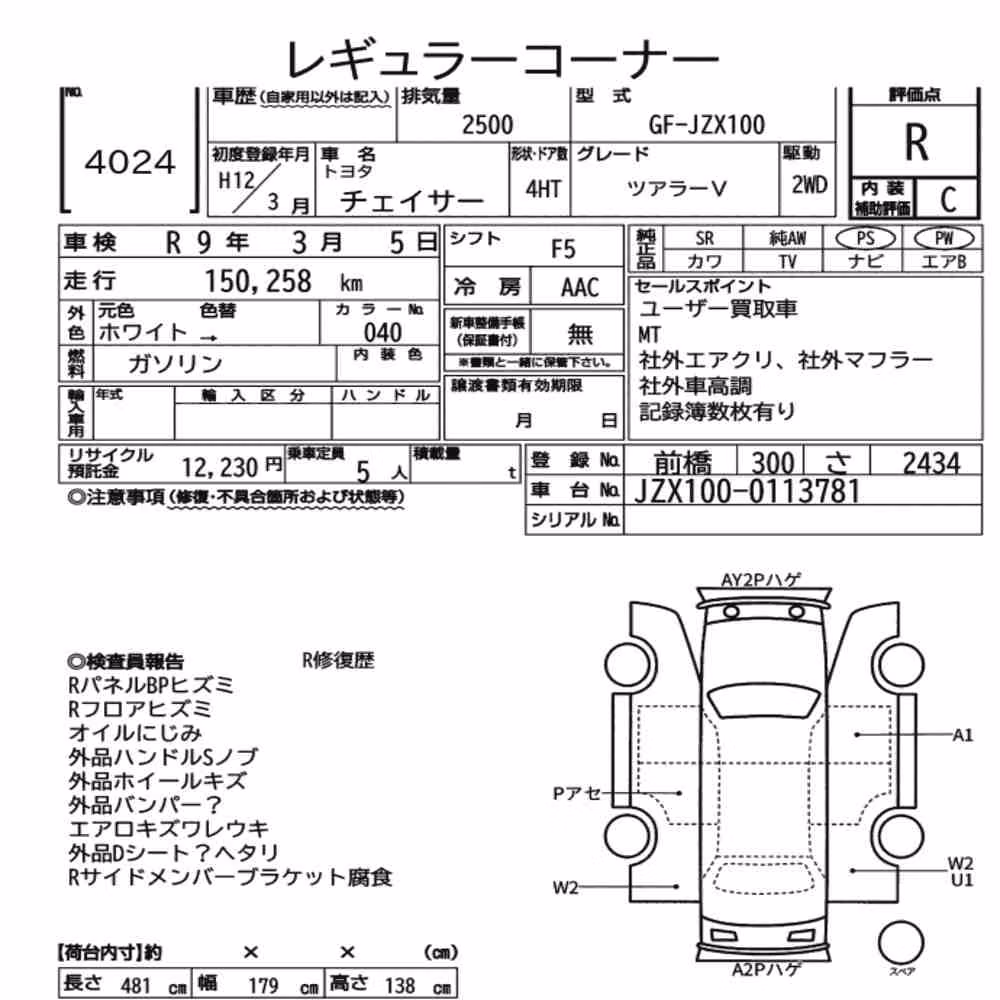 Notka aukcyjna: TOYOTA CHASER TOURER V