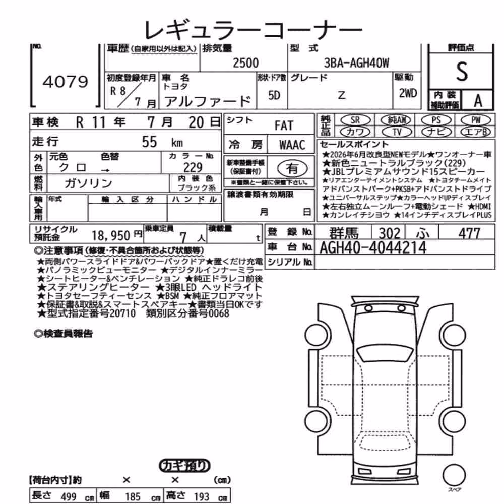 Notka aukcyjna: TOYOTA ALPHARD Z