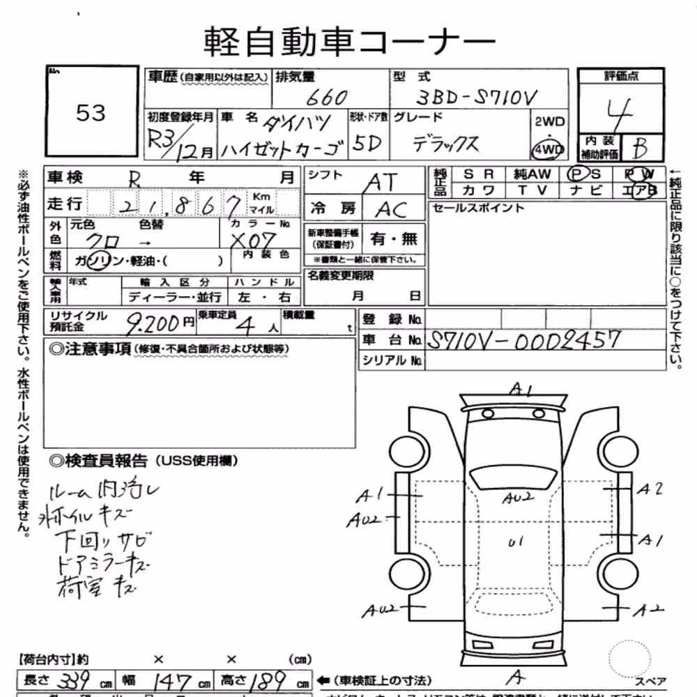 Notka aukcyjna: DAIHATSU HIJET CARGO 5D 4WD DELUXE