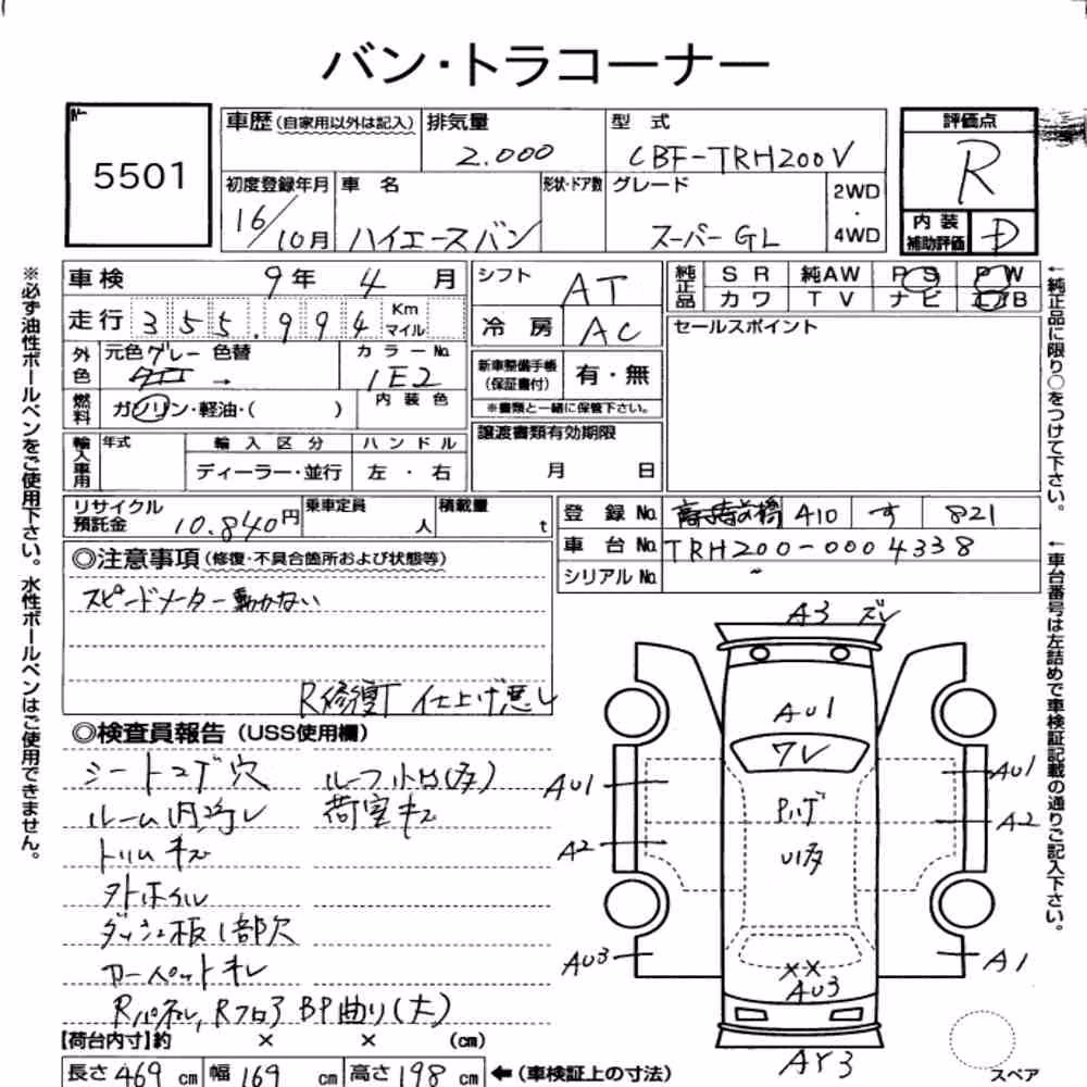Notka aukcyjna: TOYOTA HIACE VAN 5D LONG SUPER GL