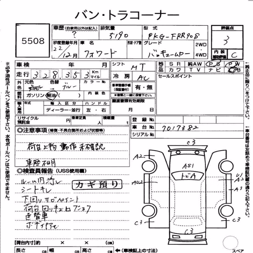Notka aukcyjna: ISUZU FORWARD 2D OTHERS