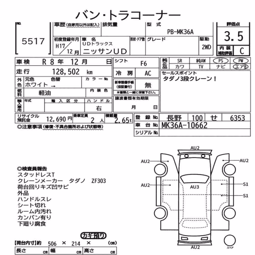Notka aukcyjna: UD TRUCKS NISSAN UD OTHERS