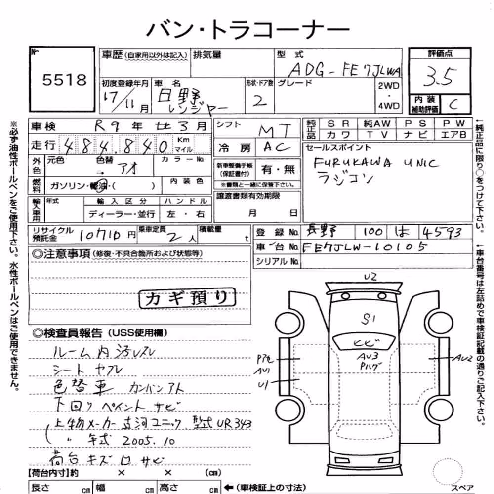 Notka aukcyjna: HINO HINO RANGER 2D CRANE