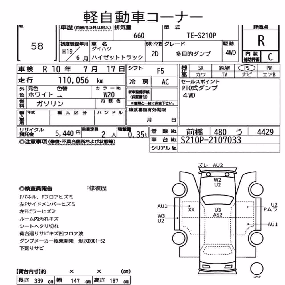 Notka aukcyjna: DAIHATSU HIJET TRUCK 4WD MULTIPURPOSE DUMP