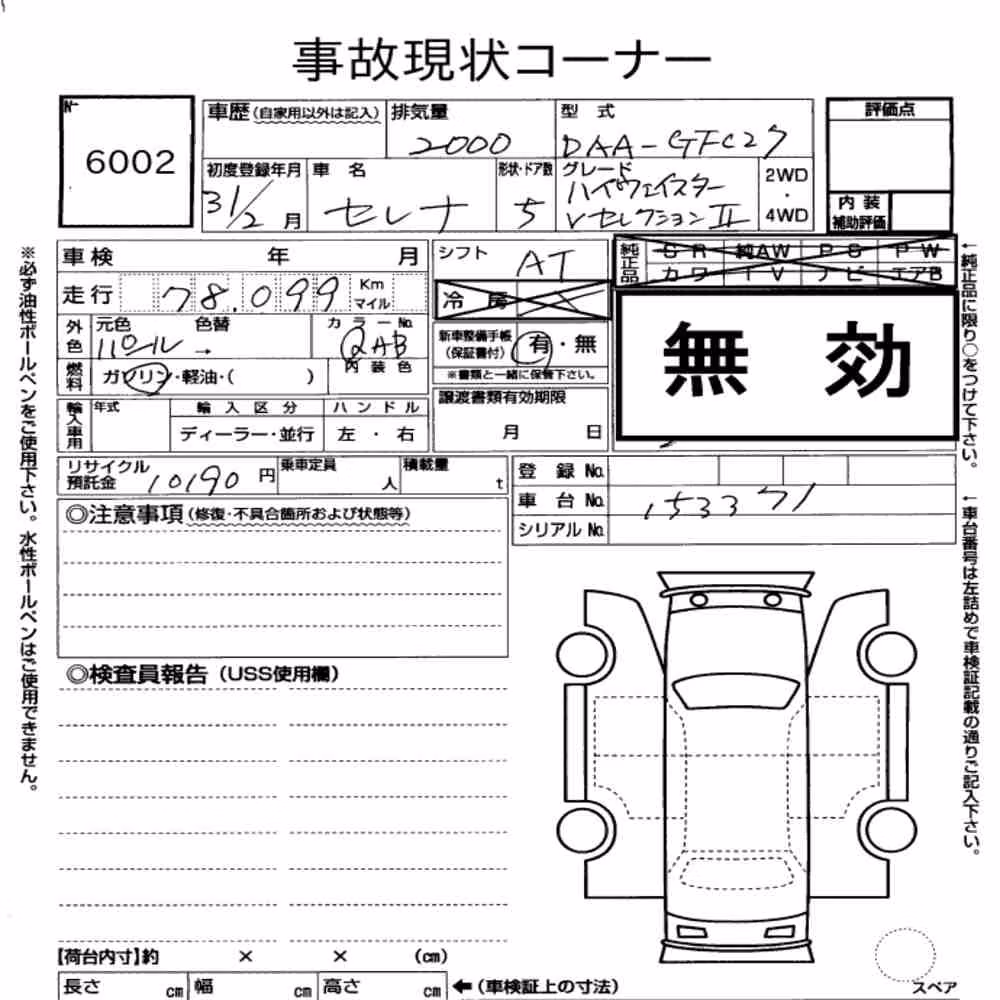 Notka aukcyjna: NISSAN SERENA 5D HIGHWAY STAR V SELECTION Ⅱ