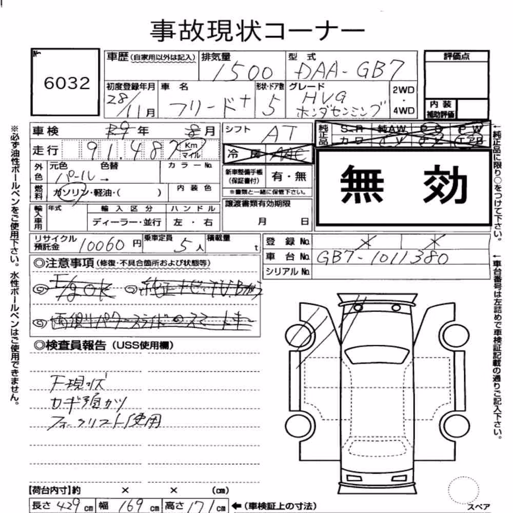 Notka aukcyjna: HONDA FREED PLUS HYBRID HYBRID G・HONDA SENSING