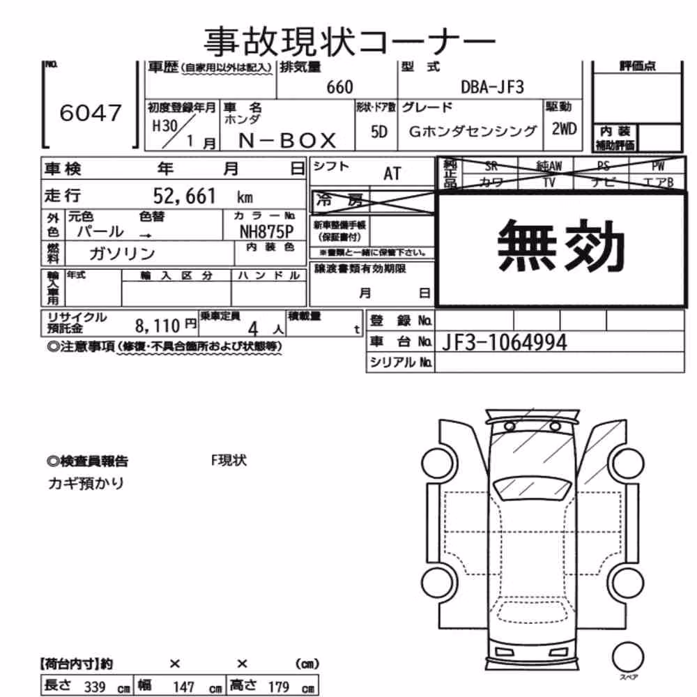 Notka aukcyjna: HONDA N-BOX G HONDA SENSING