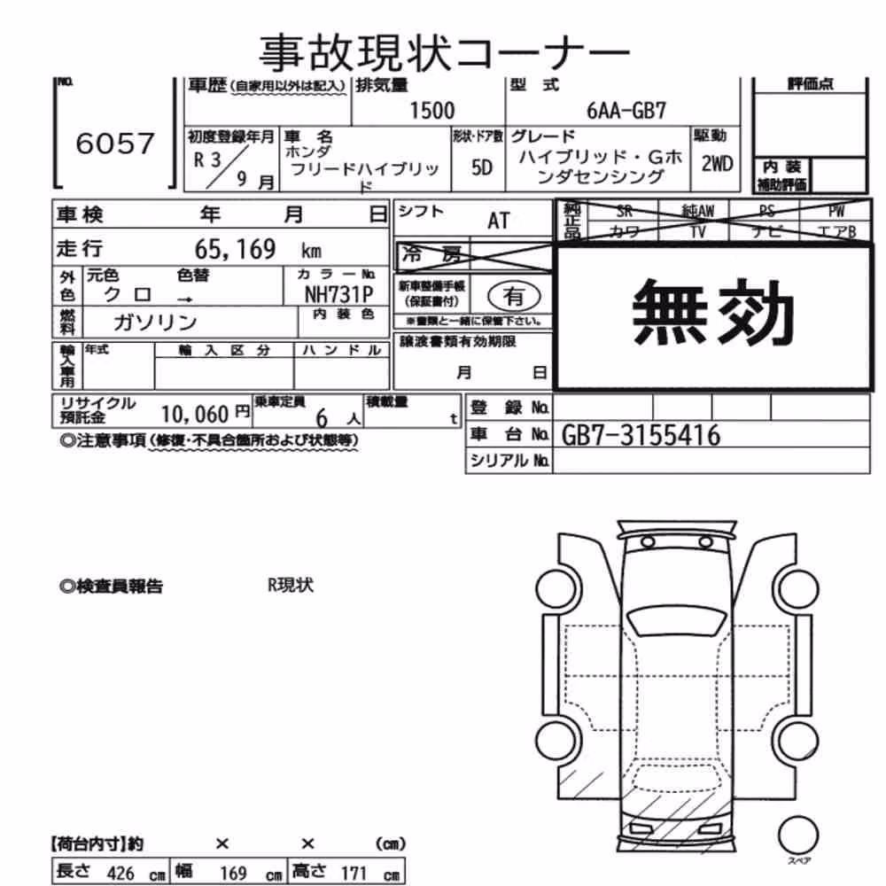 Notka aukcyjna: HONDA FREED HYBRID HYBRID・G HONDA SENSING