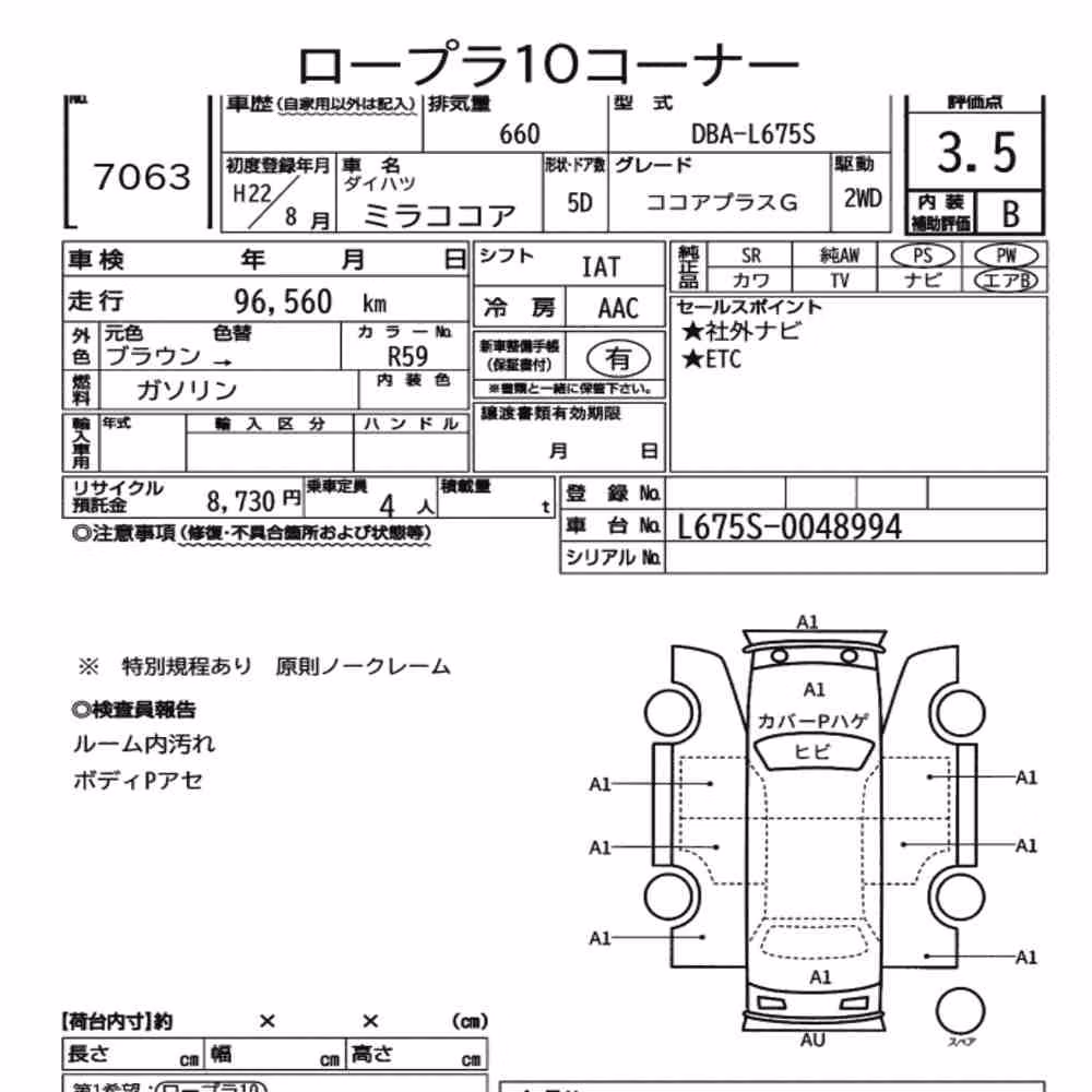 Notka aukcyjna: DAIHATSU MIRA COCOA COCOA PLUS G