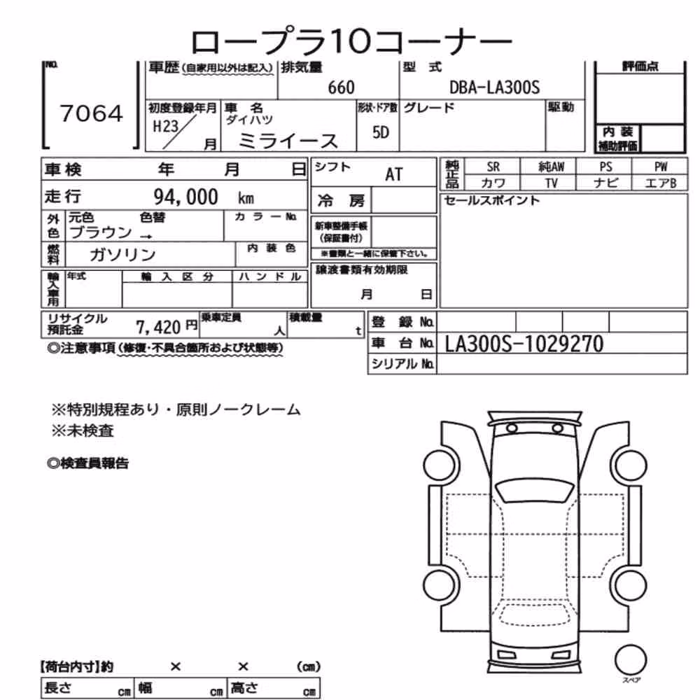 Notka aukcyjna: DAIHATSU MIRA E:S
