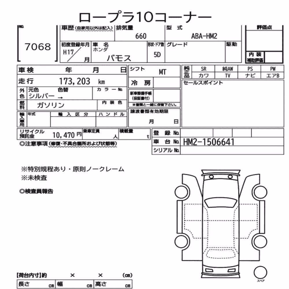 Notka aukcyjna: HONDA VAMOS 5D 4WD