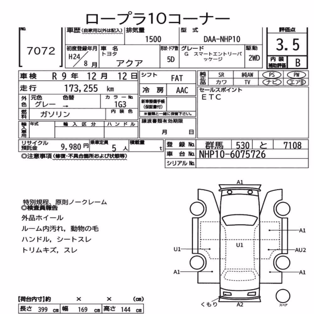 Notka aukcyjna: TOYOTA AQUA G SMART ENTRY PACKAGE