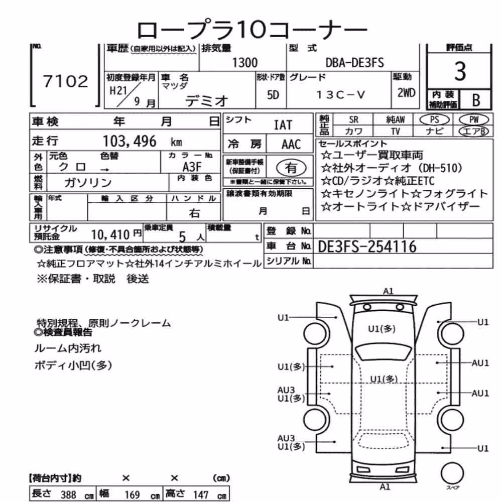 Notka aukcyjna: MAZDA DEMIO 5D 13C-V