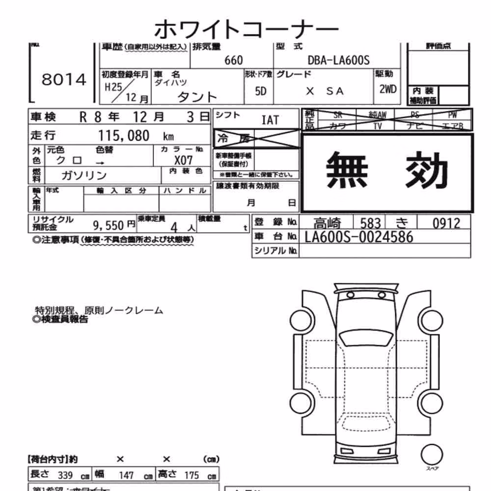 Notka aukcyjna: DAIHATSU TANTO X SA