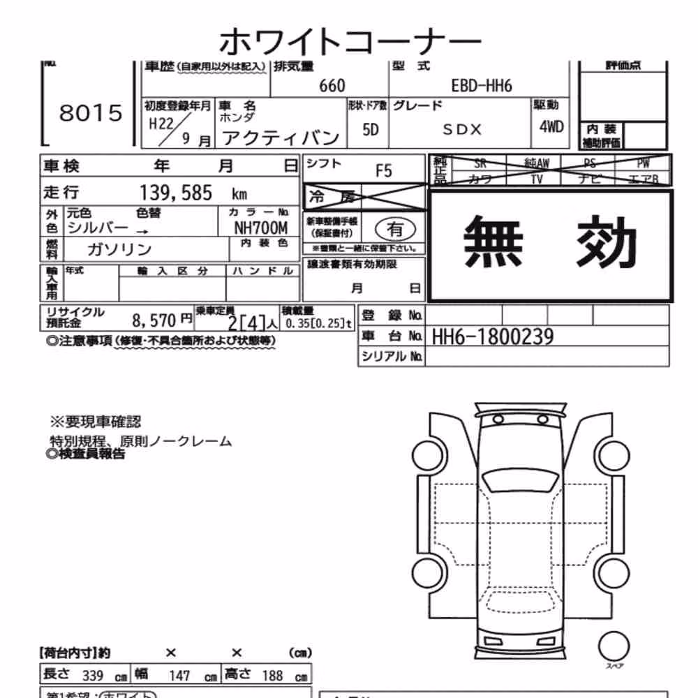 Notka aukcyjna: HONDA ACTY VAN 4WD SDX