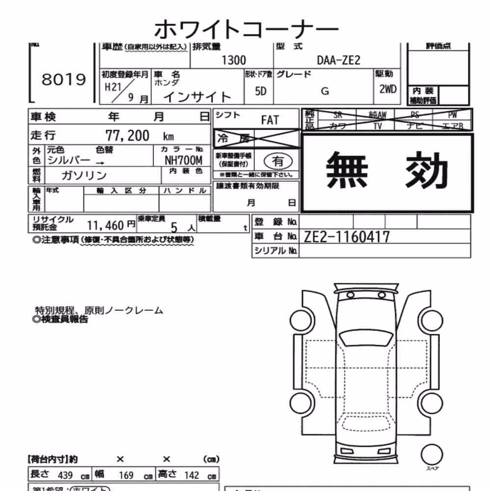 Notka aukcyjna: HONDA INSIGHT 5D G