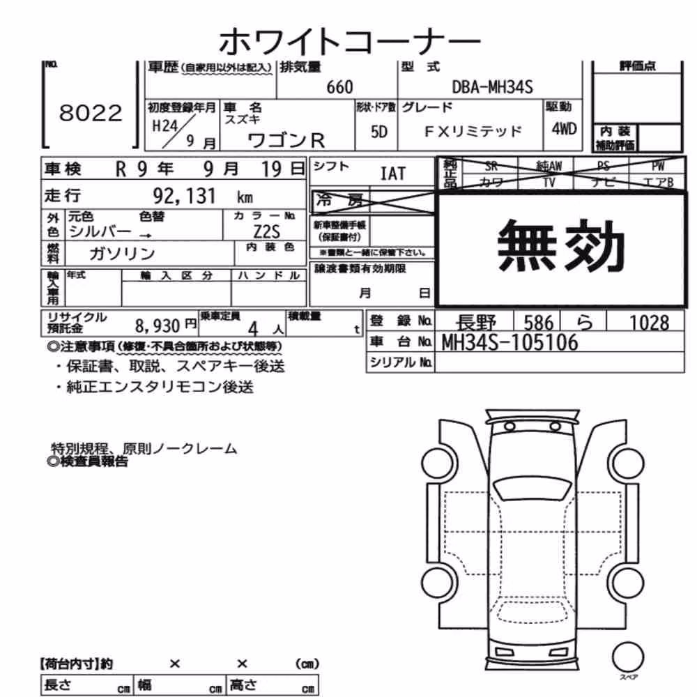 Notka aukcyjna: SUZUKI WAGON R 5D 4WD FX LIMITED