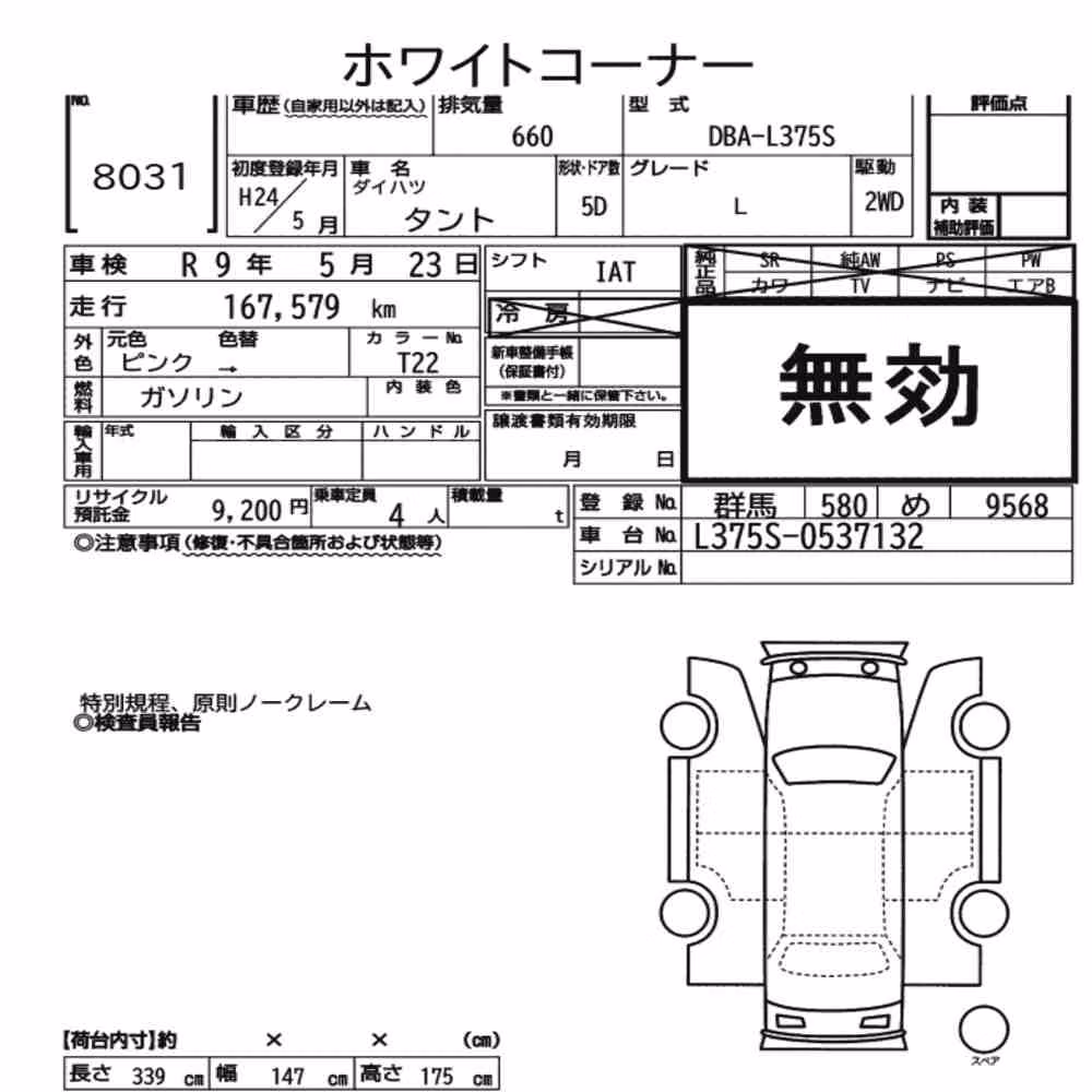 Notka aukcyjna: DAIHATSU TANTO L