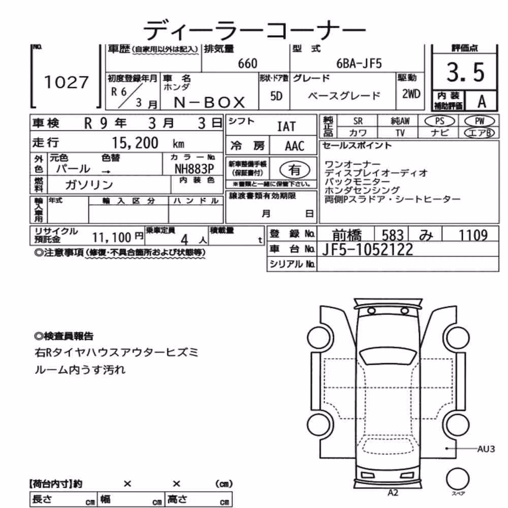 Notka aukcyjna: HONDA N-BOX BASE GRADE