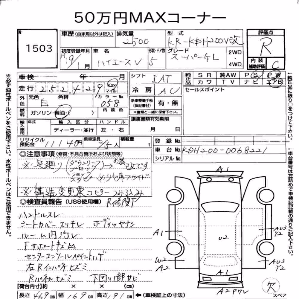 Notka aukcyjna: TOYOTA HIACE VAN 5D LONG SUPER GL
