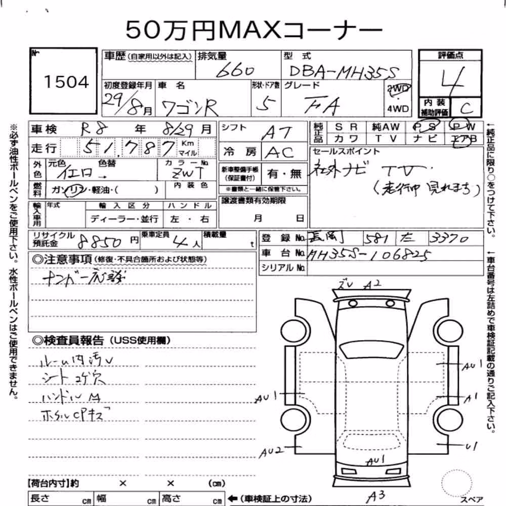 Notka aukcyjna: SUZUKI WAGON R 5D FA