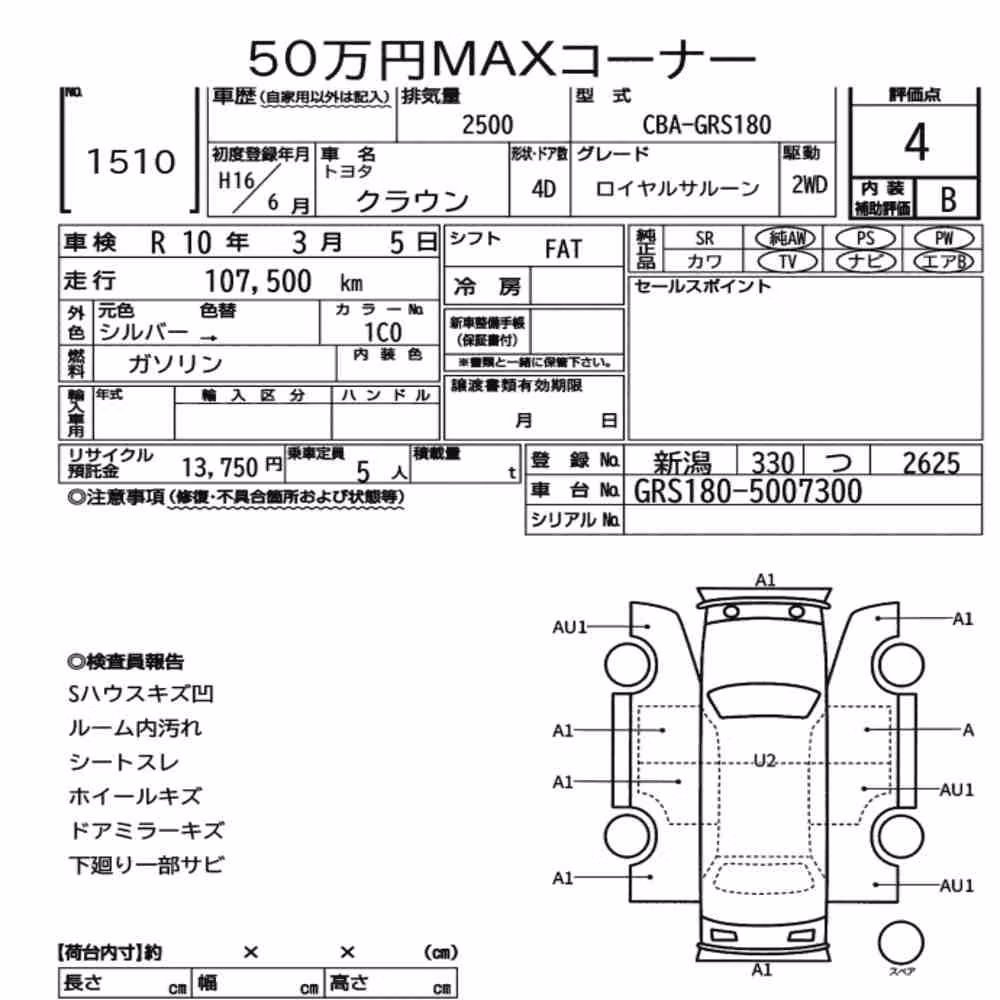 Notka aukcyjna: TOYOTA CROWN 4D ROYAL SALOON