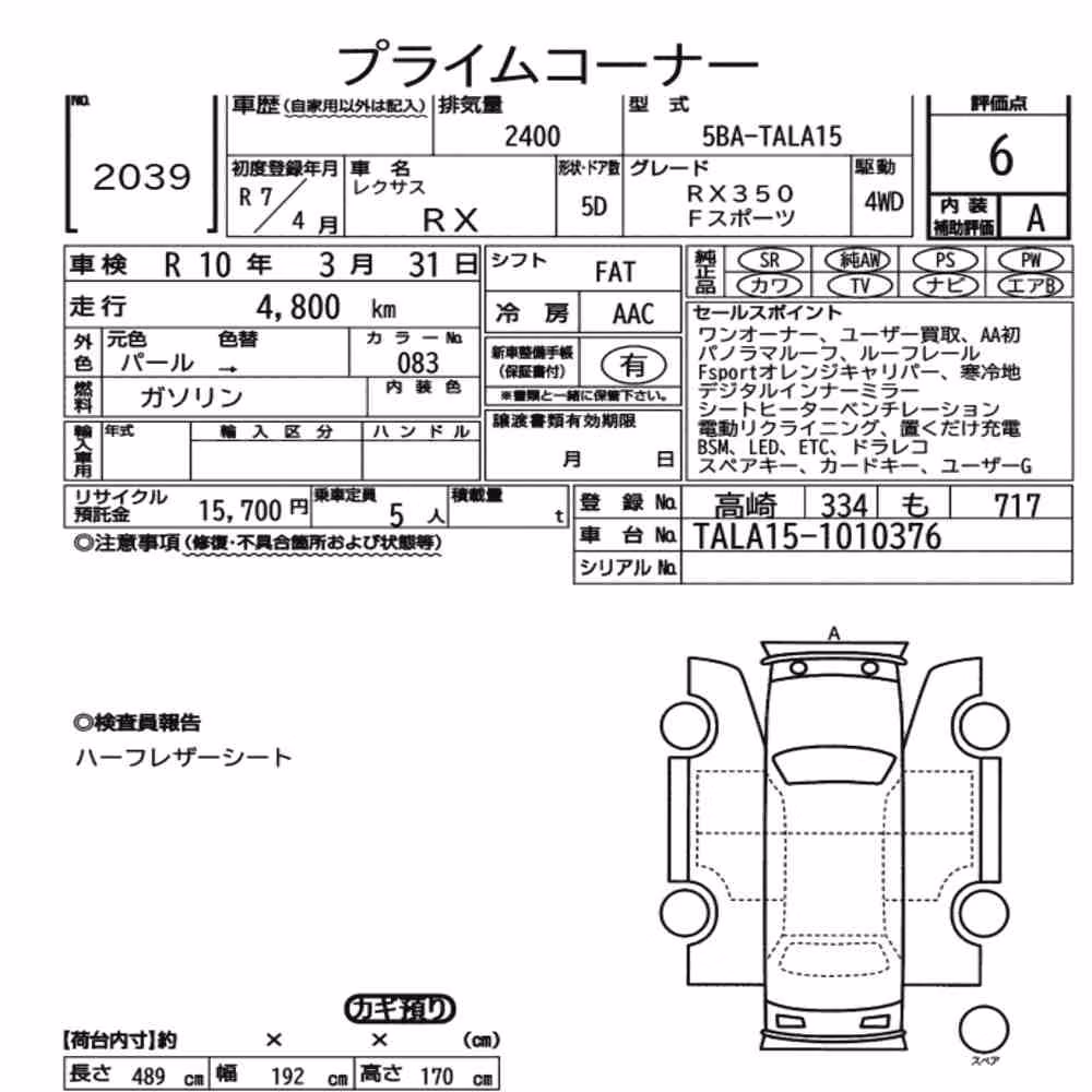 Notka aukcyjna: LEXUS RX 4WD F SPORT