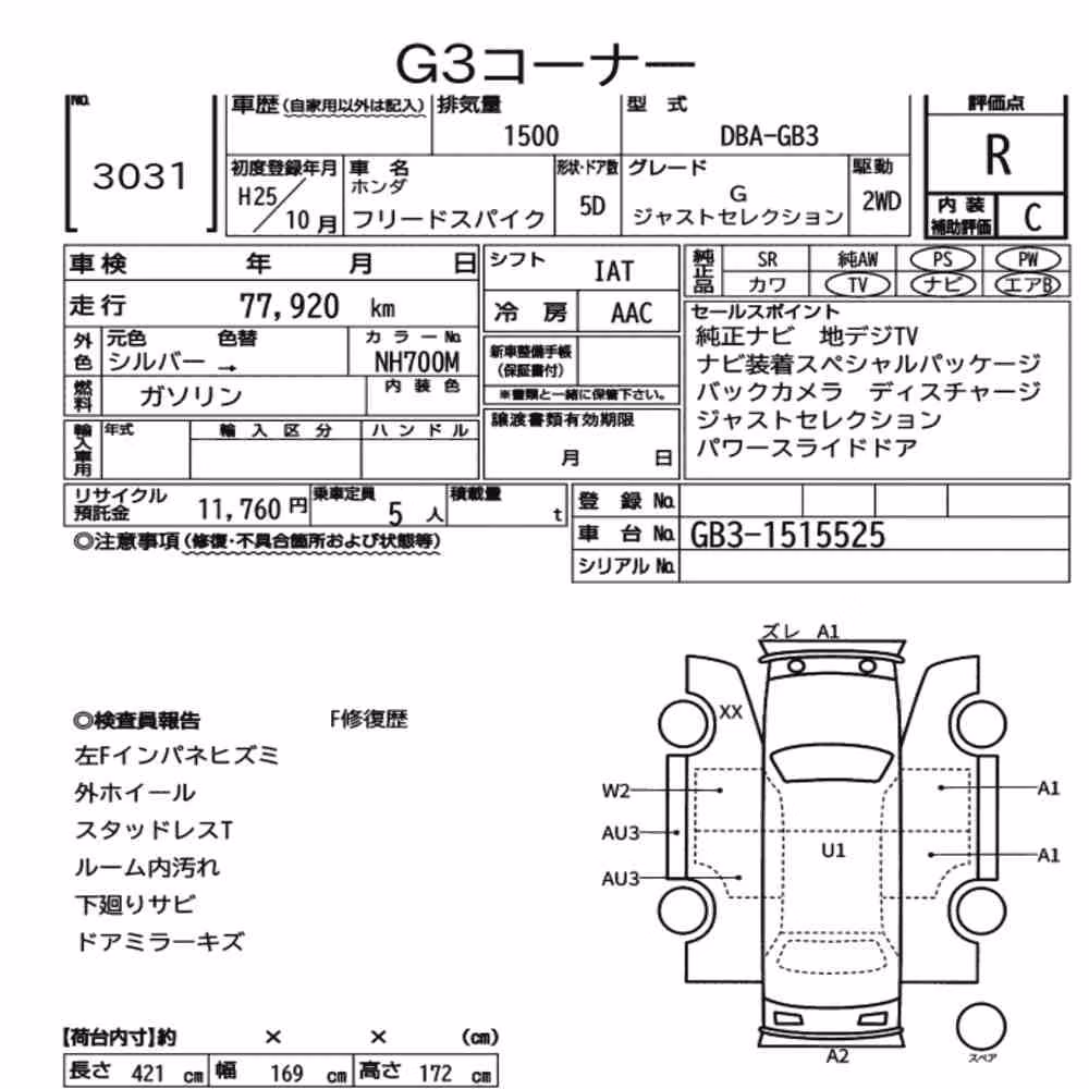Notka aukcyjna: HONDA FREED SPIKE G JUST SELECTION