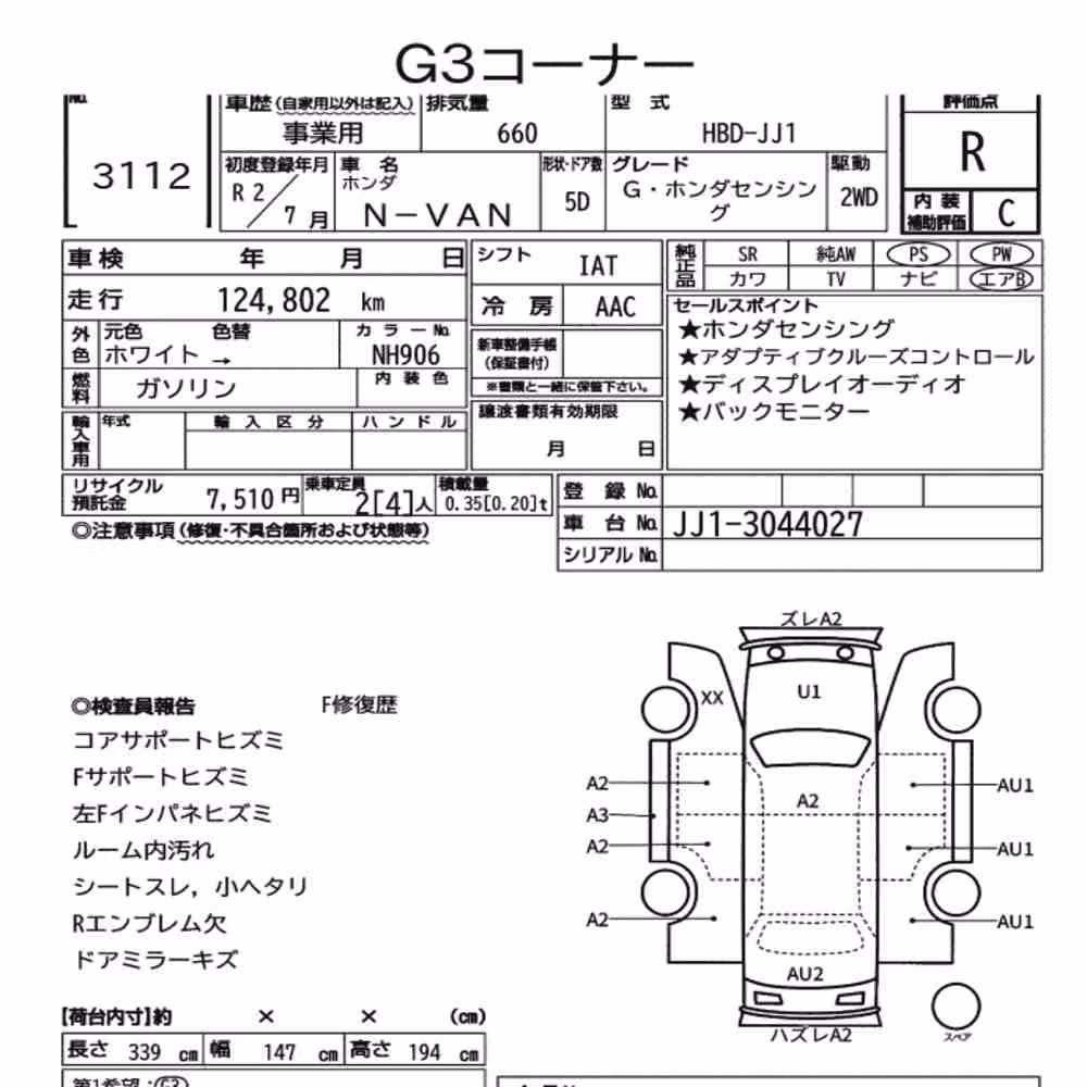 Notka aukcyjna: HONDA N-VAN G・HONDA SENSING