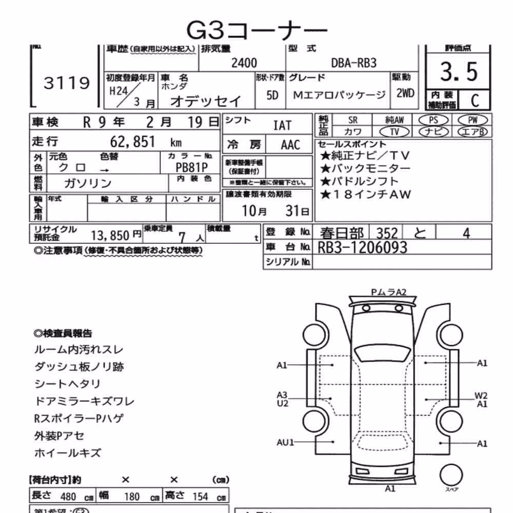 Notka aukcyjna: HONDA ODYSSEY M AERO PACKAGE