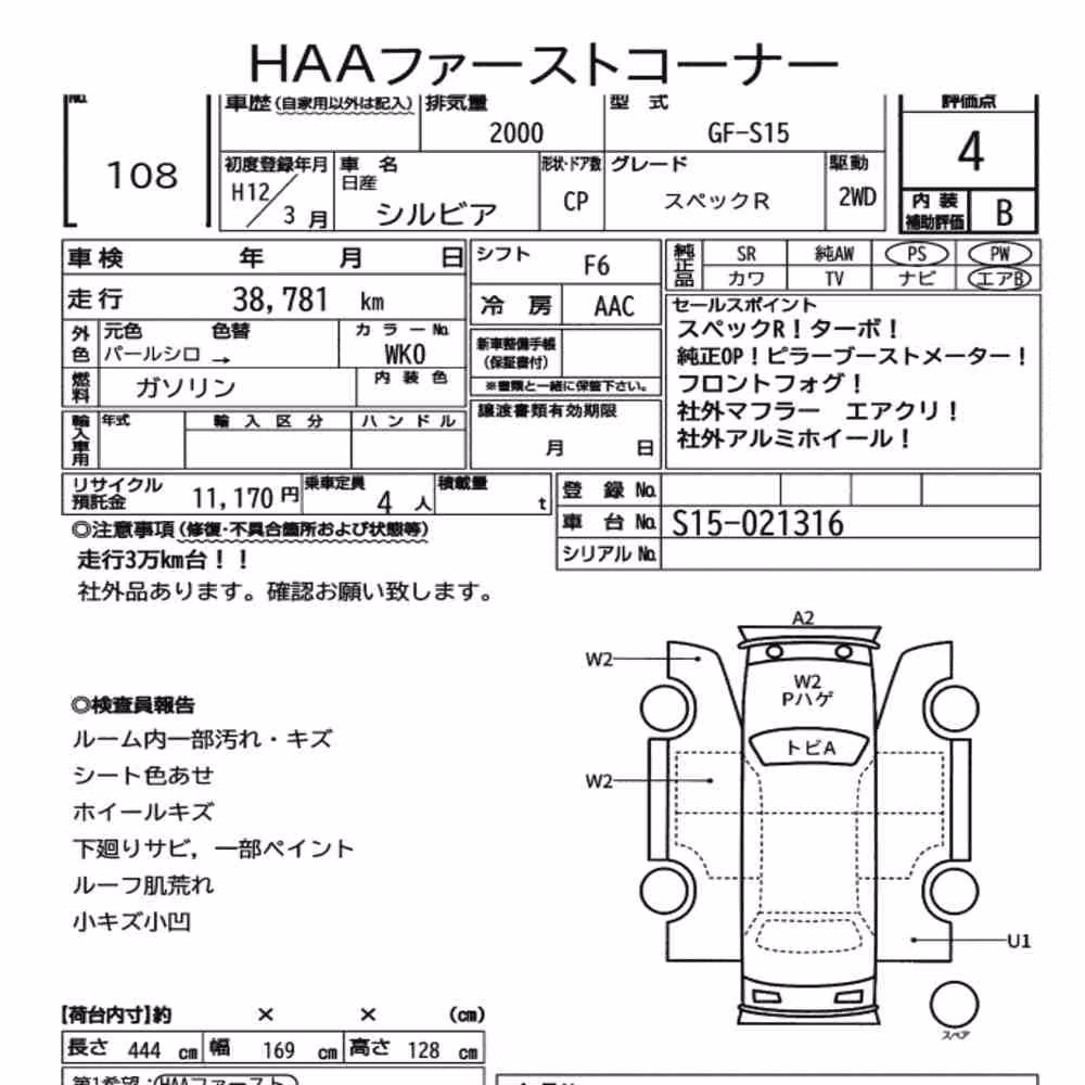 Notka aukcyjna: NISSAN SILVIA CP SPEC.R