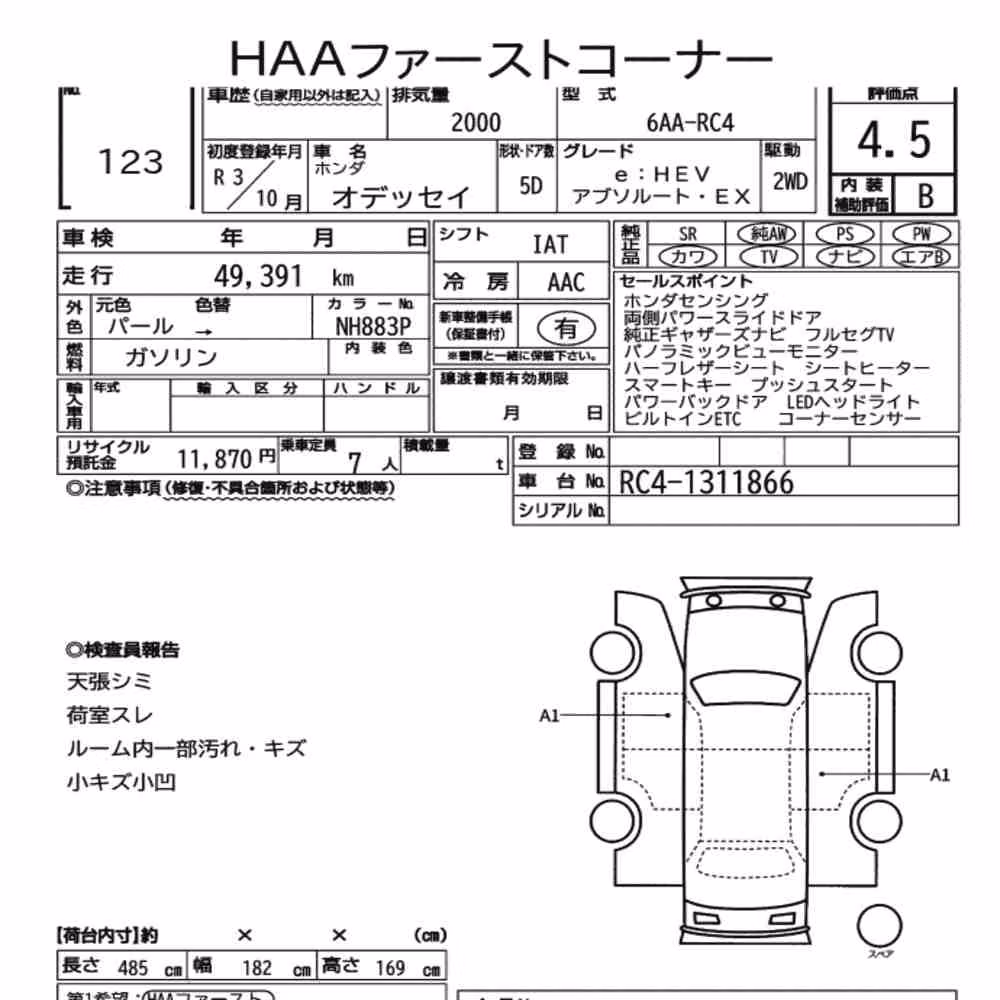 Notka aukcyjna: HONDA ODYSSEY EHEV ABSOLUTE・EX