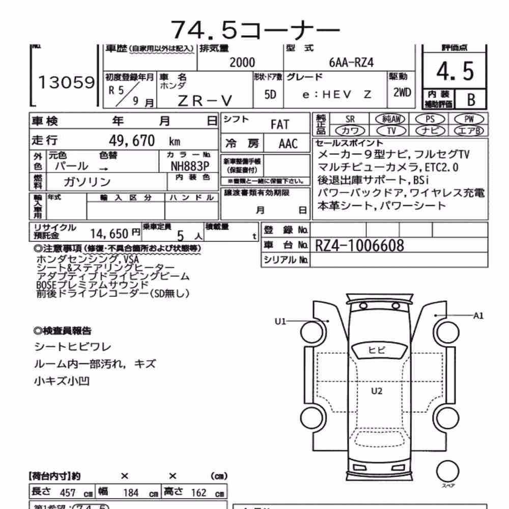 Notka aukcyjna: HONDA ZR-V E:HEV Z