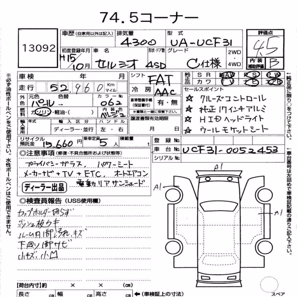 Notka aukcyjna: TOYOTA CELSIOR C VERSION