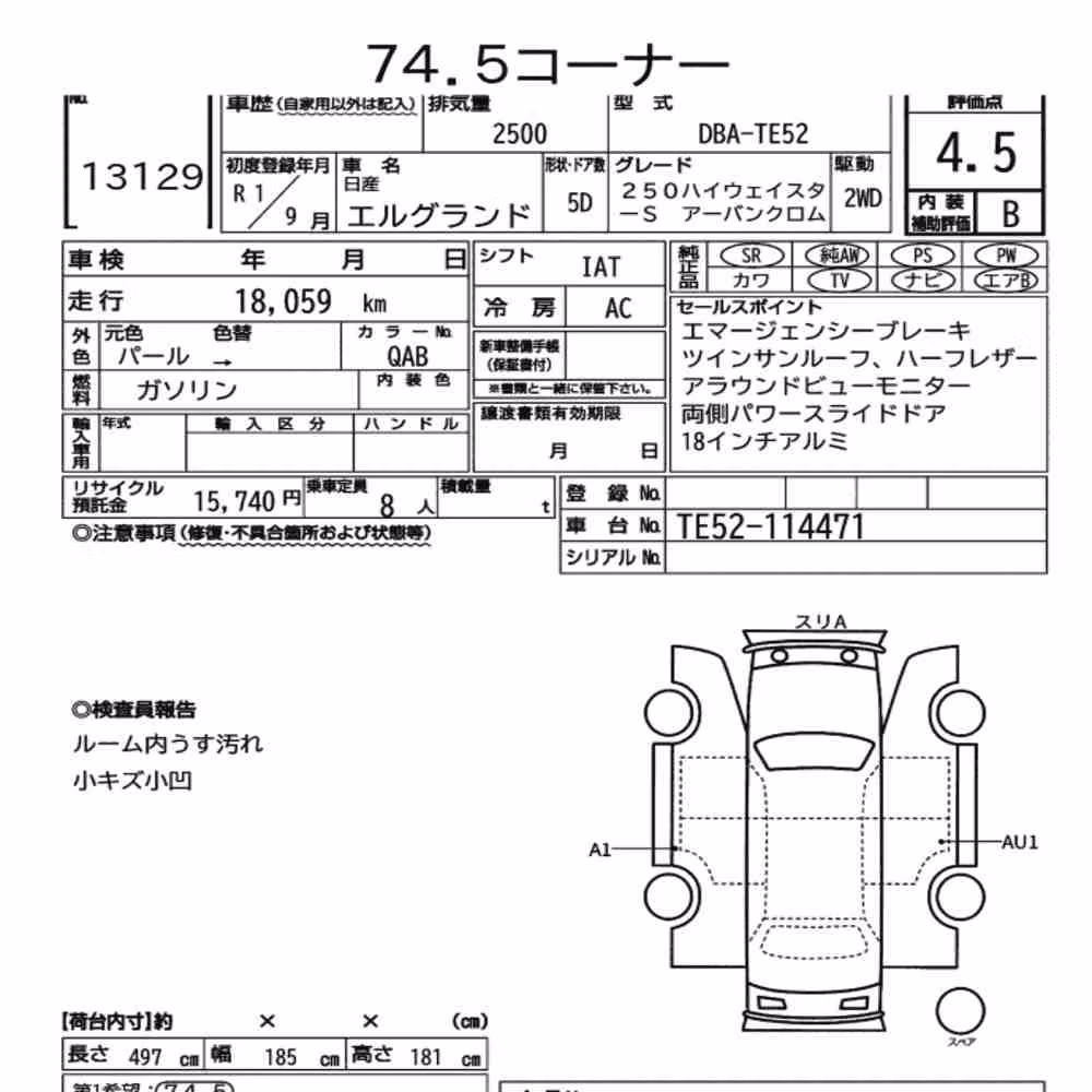 Notka aukcyjna: NISSAN ELGRAND 5D 250 HIGHWAY STAR S URBAN CHROME