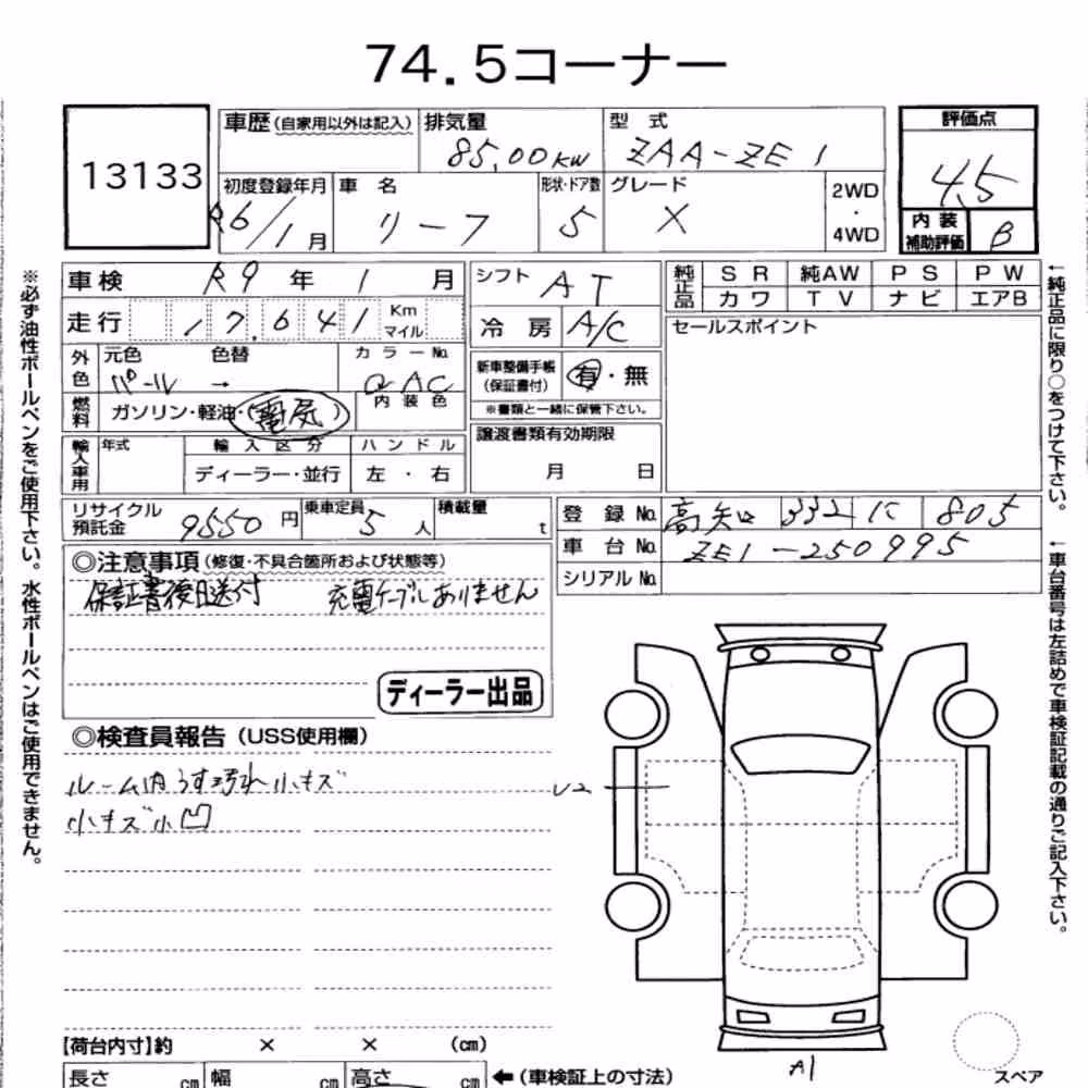 Notka aukcyjna: NISSAN LEAF X