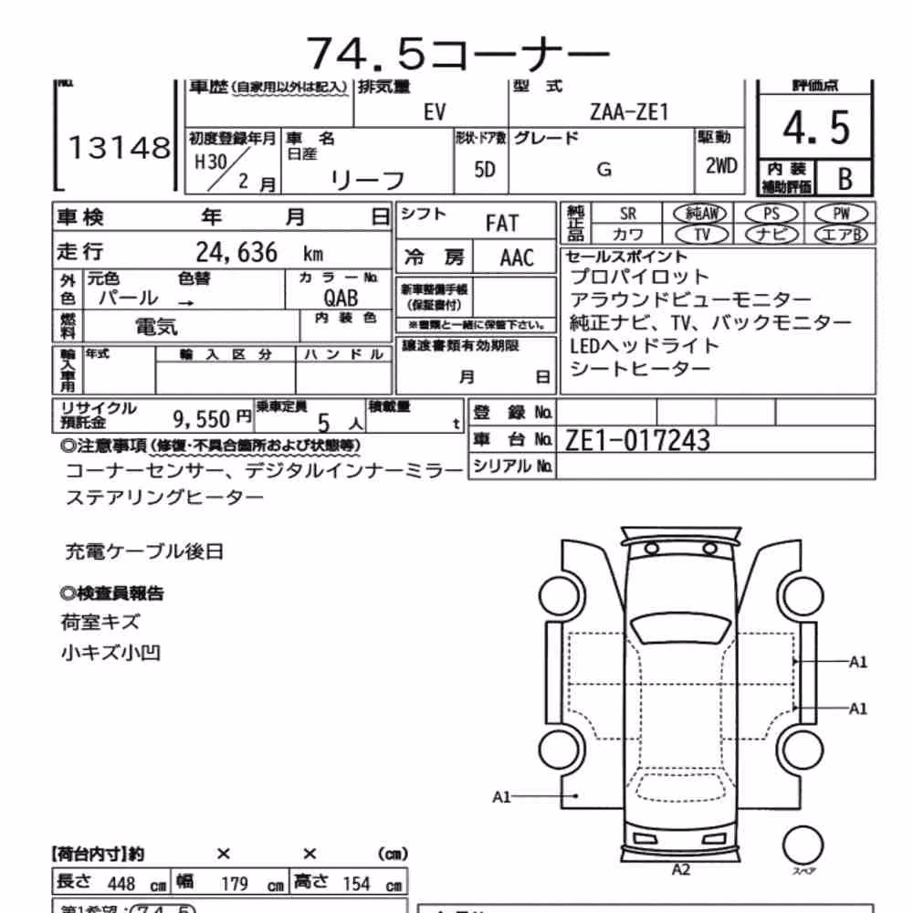 Notka aukcyjna: NISSAN LEAF G