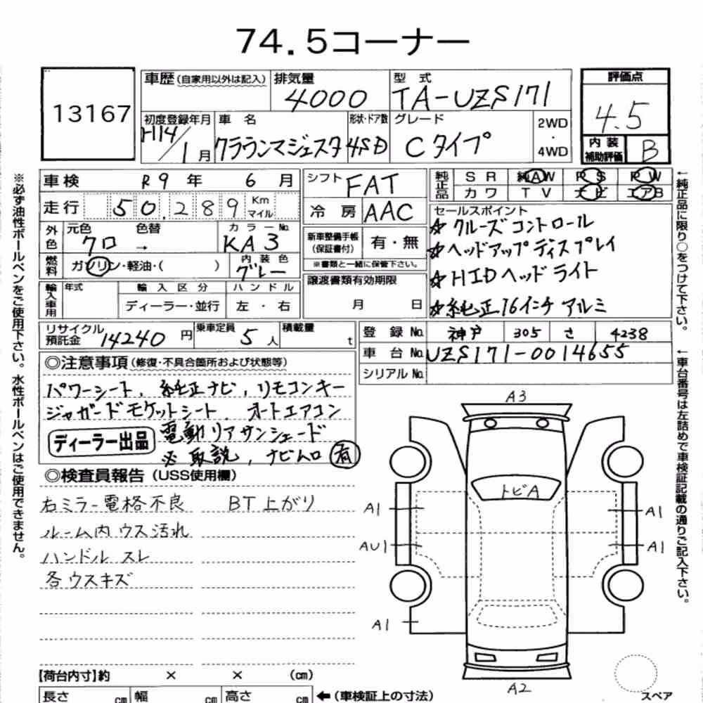 Notka aukcyjna: TOYOTA CROWN MAJESTA 4D 4.0C TYPE