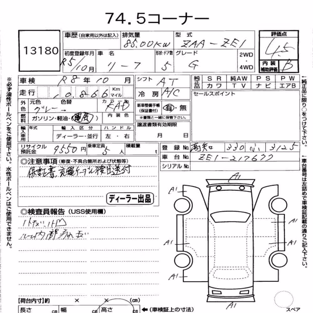 Notka aukcyjna: NISSAN LEAF G