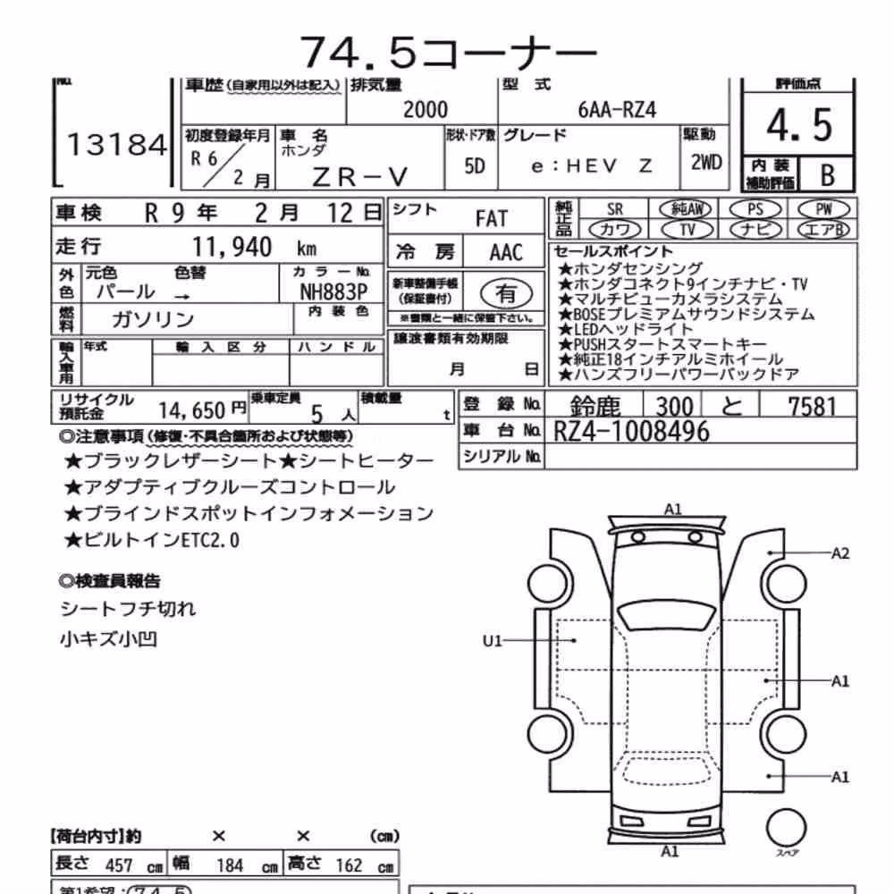 Notka aukcyjna: HONDA ZR-V E:HEV Z